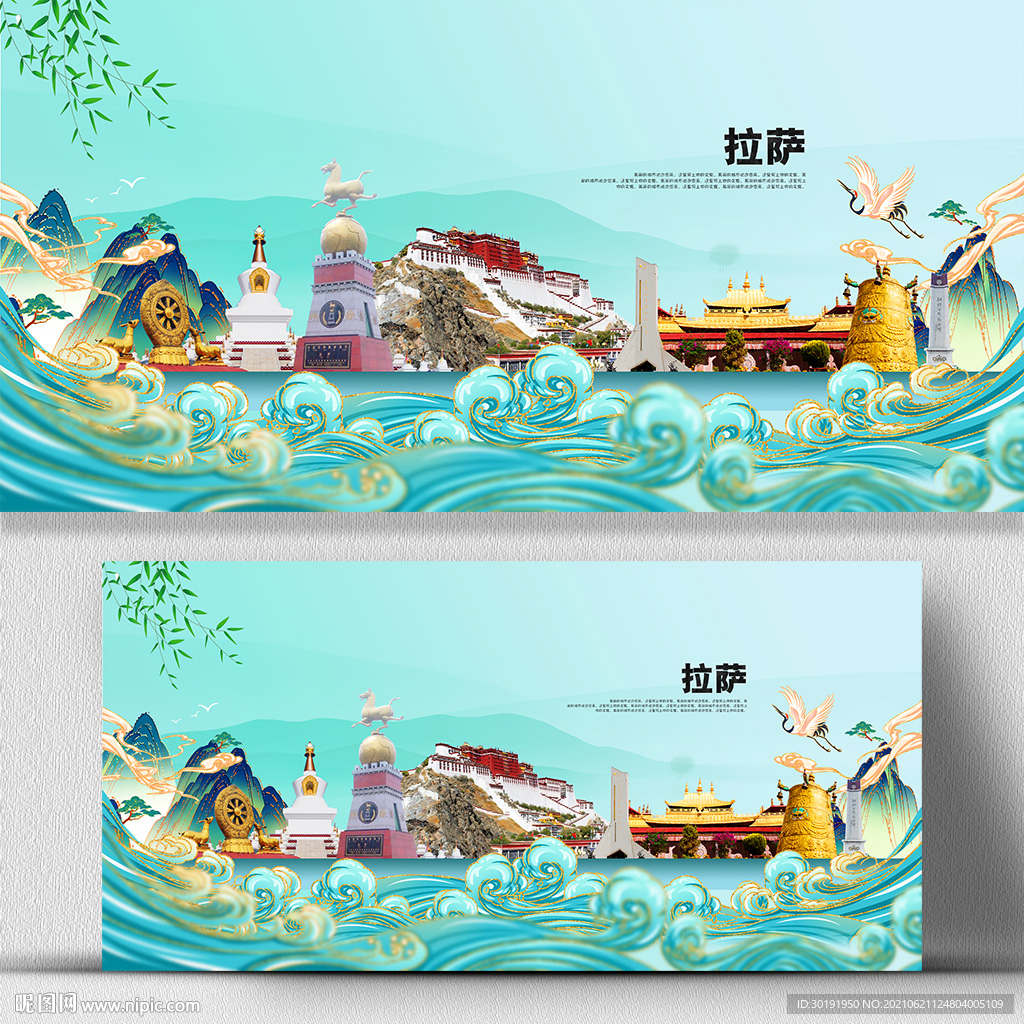 拉萨