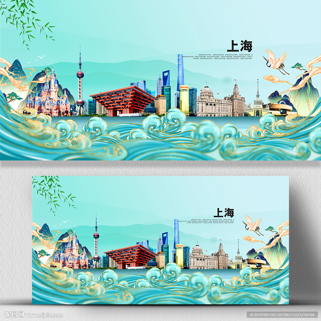 上海