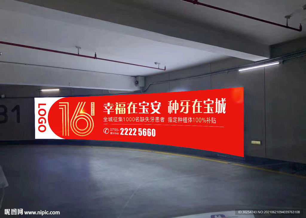 大型户外广告图片