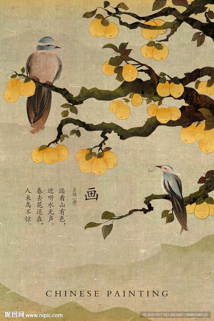 黄花