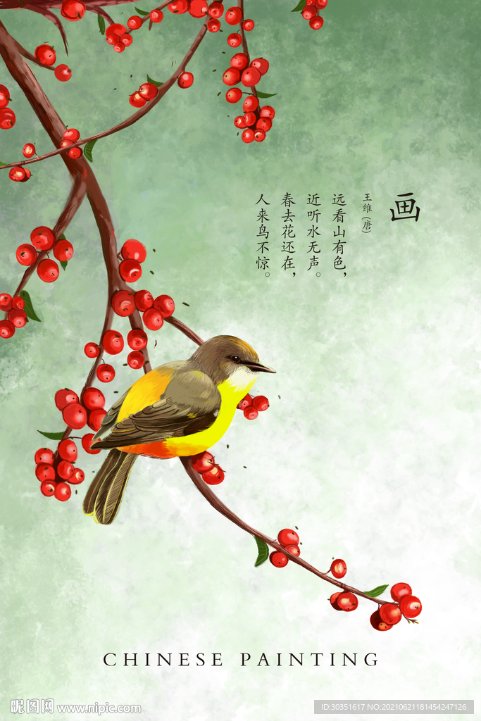 黄鹂