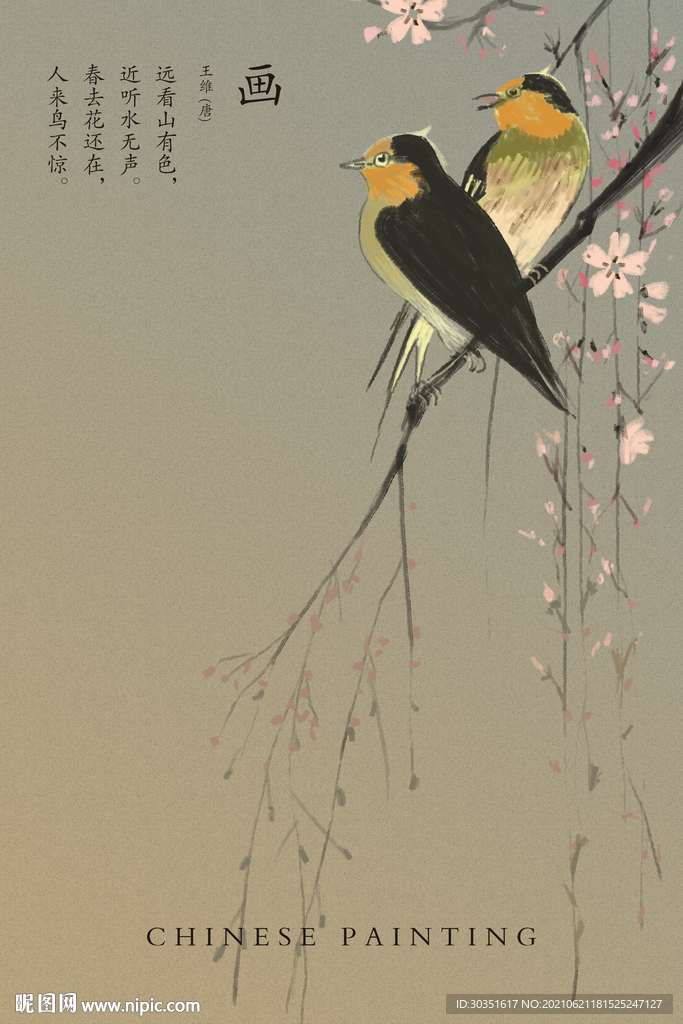 燕子