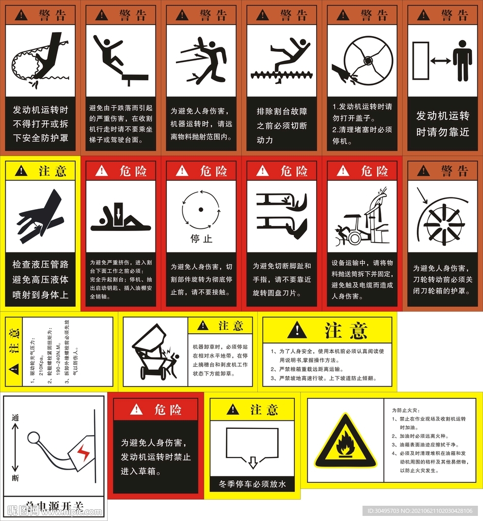安全标识标签