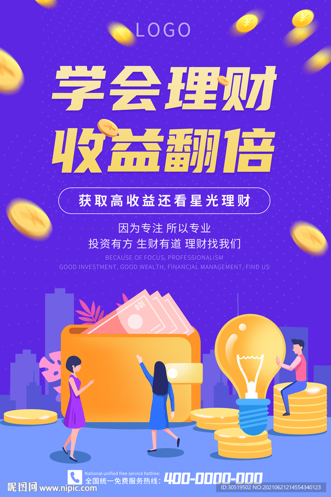 学会理财