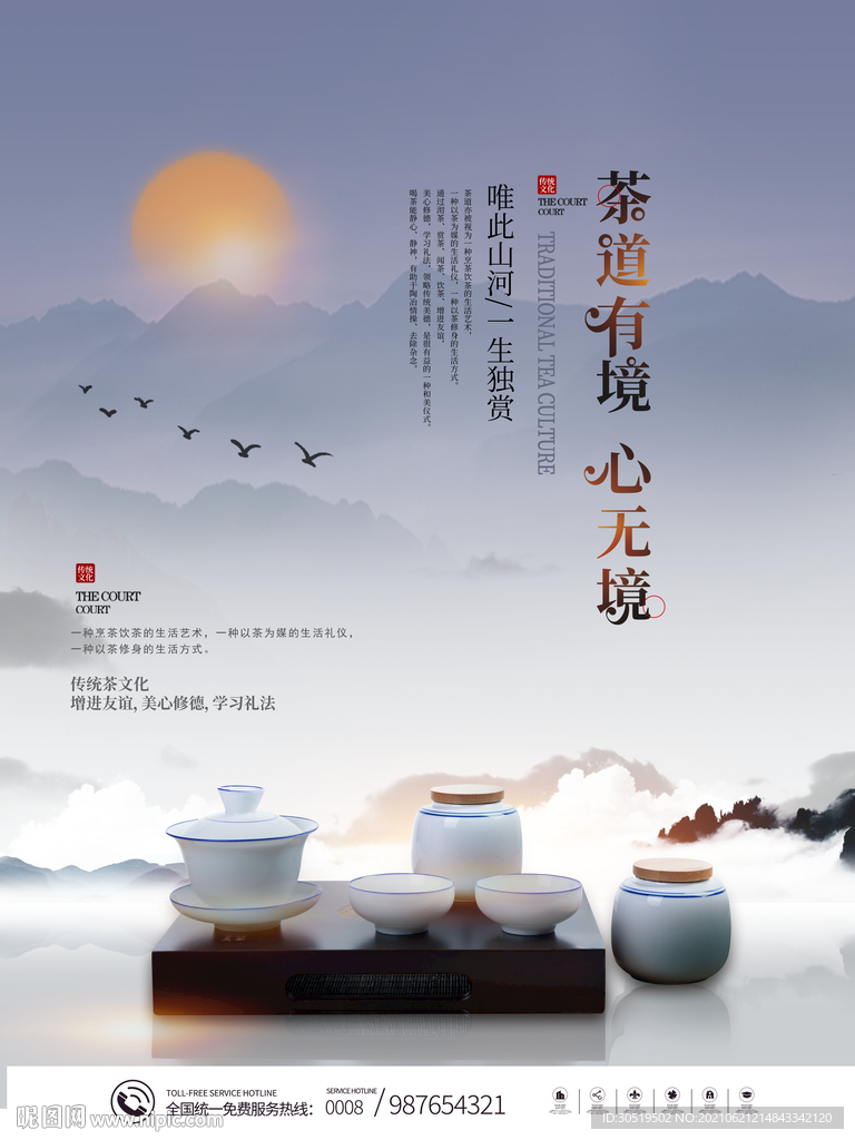 茶道