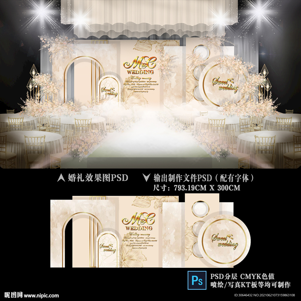 香槟色婚礼图片