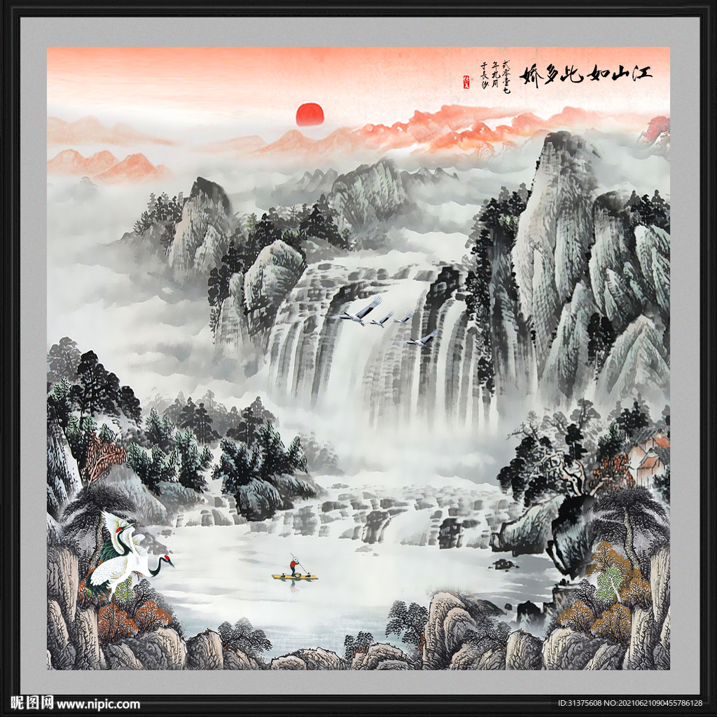 山水