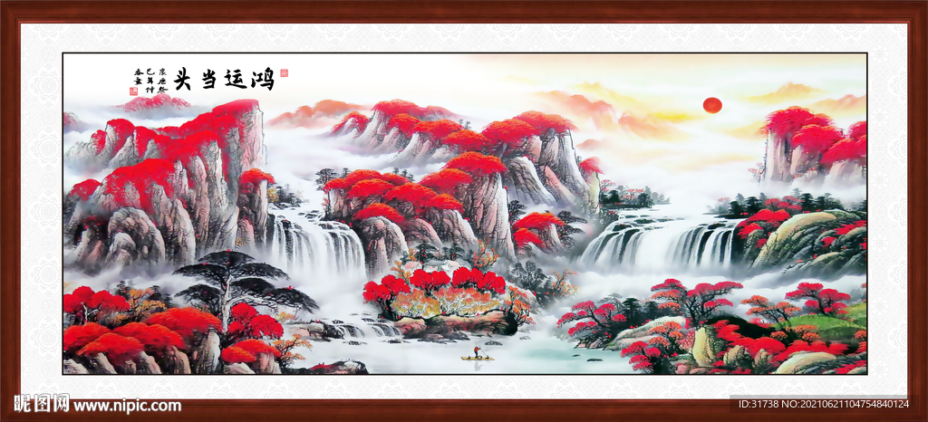 鸿运当头