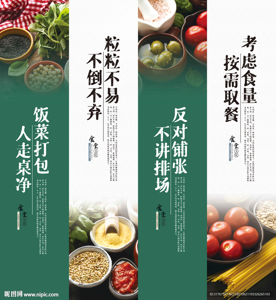 学校食堂单位食堂挂画