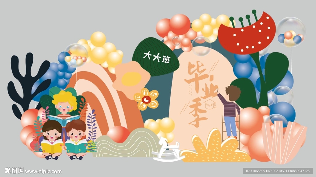 幼儿园毕业会