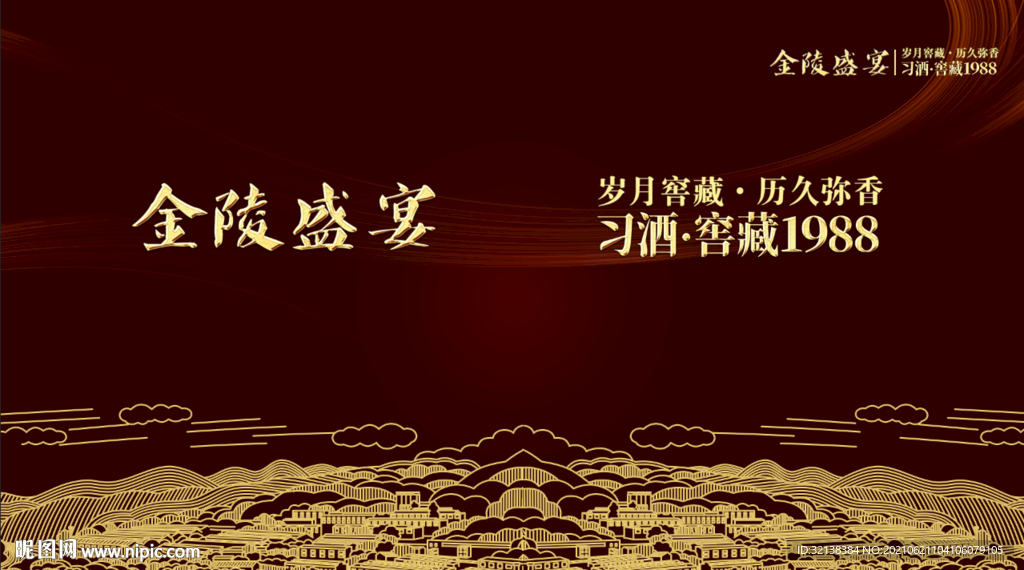 水墨展板图片