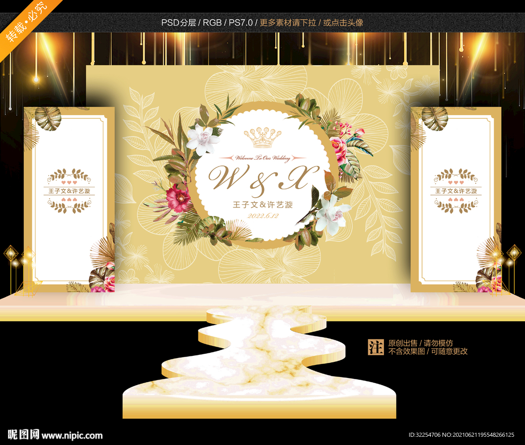 莫兰迪婚礼