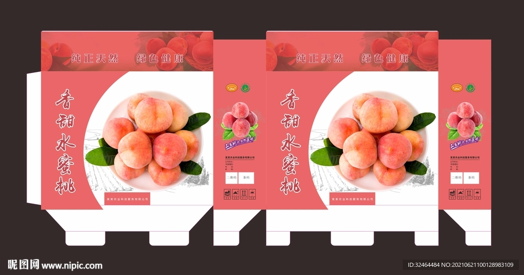 水蜜桃包装展开平面图