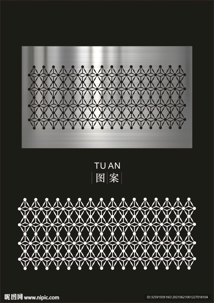 穿孔