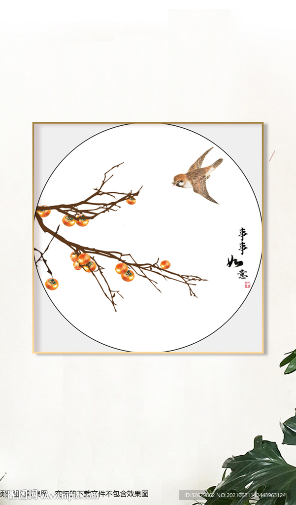 装饰画柿子柿柿如意事事挂画