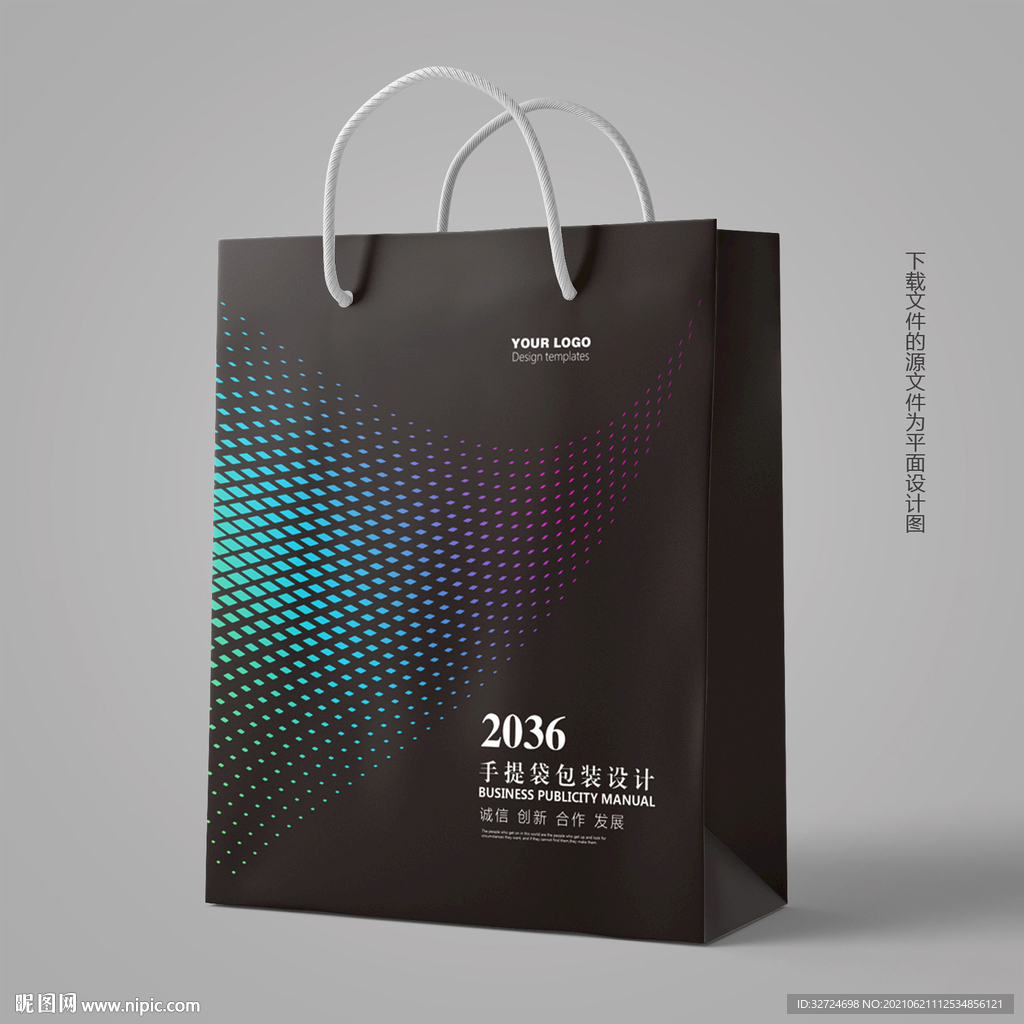 高档手提袋