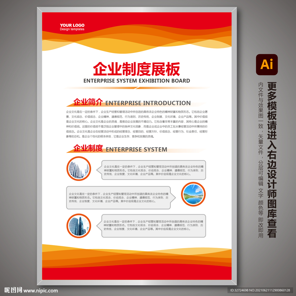 安全管理制度