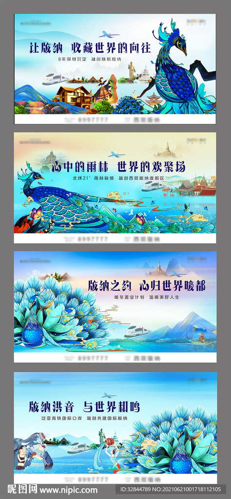 文旅房地主画面图片