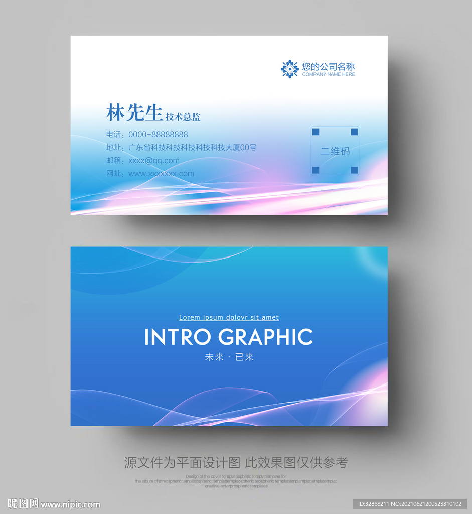 蓝色名片
