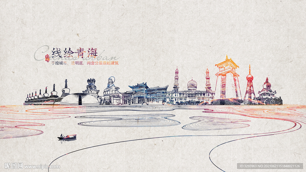 手绘青海