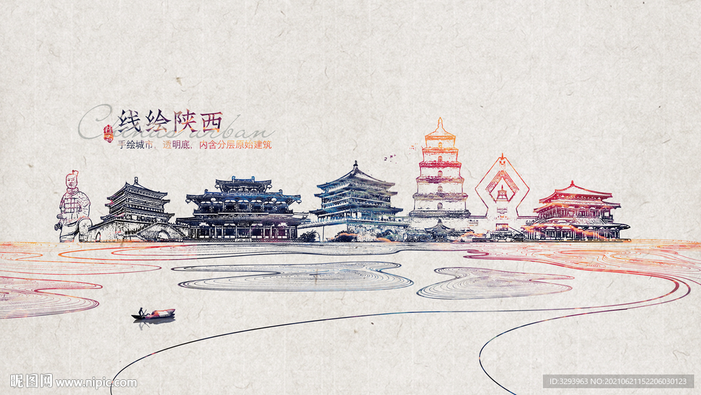 手绘陕西