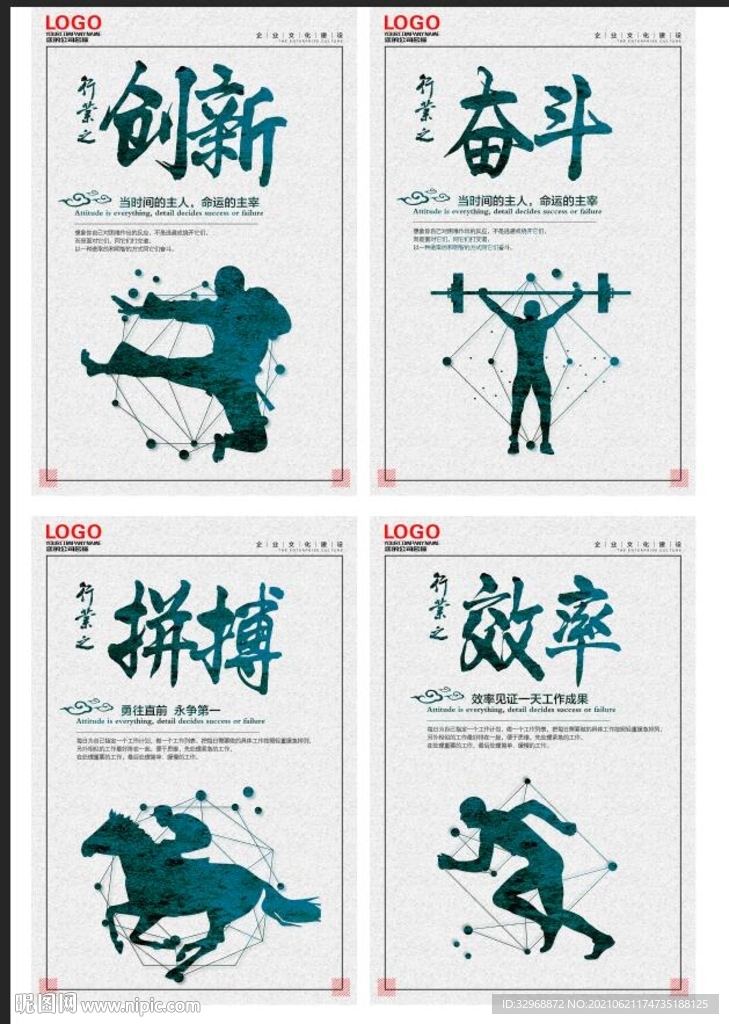 企业挂画 企业海报