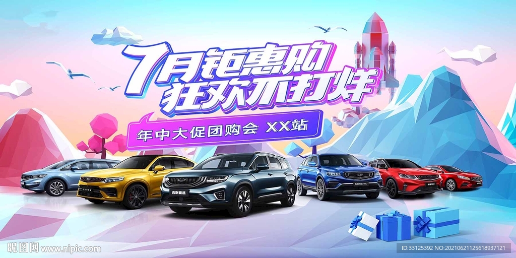 汽车活动