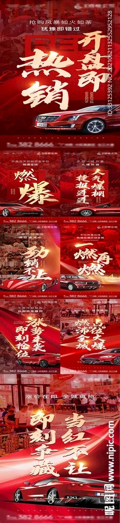 车位广告