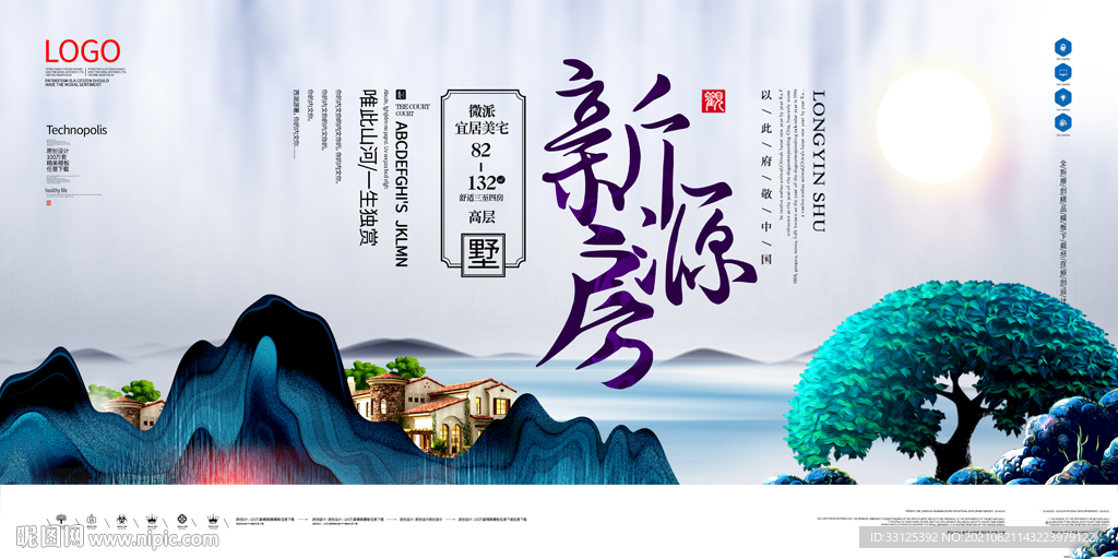 新房地产