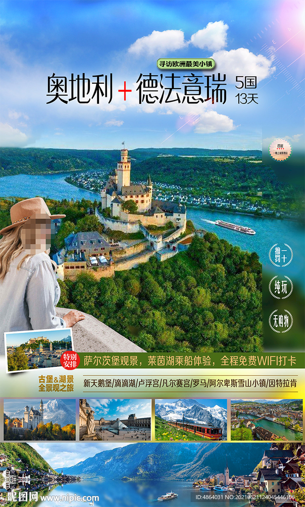 莱茵河