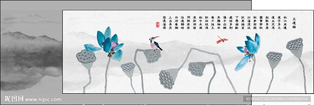 装饰画 荷花 蜻蜓 水墨山水
