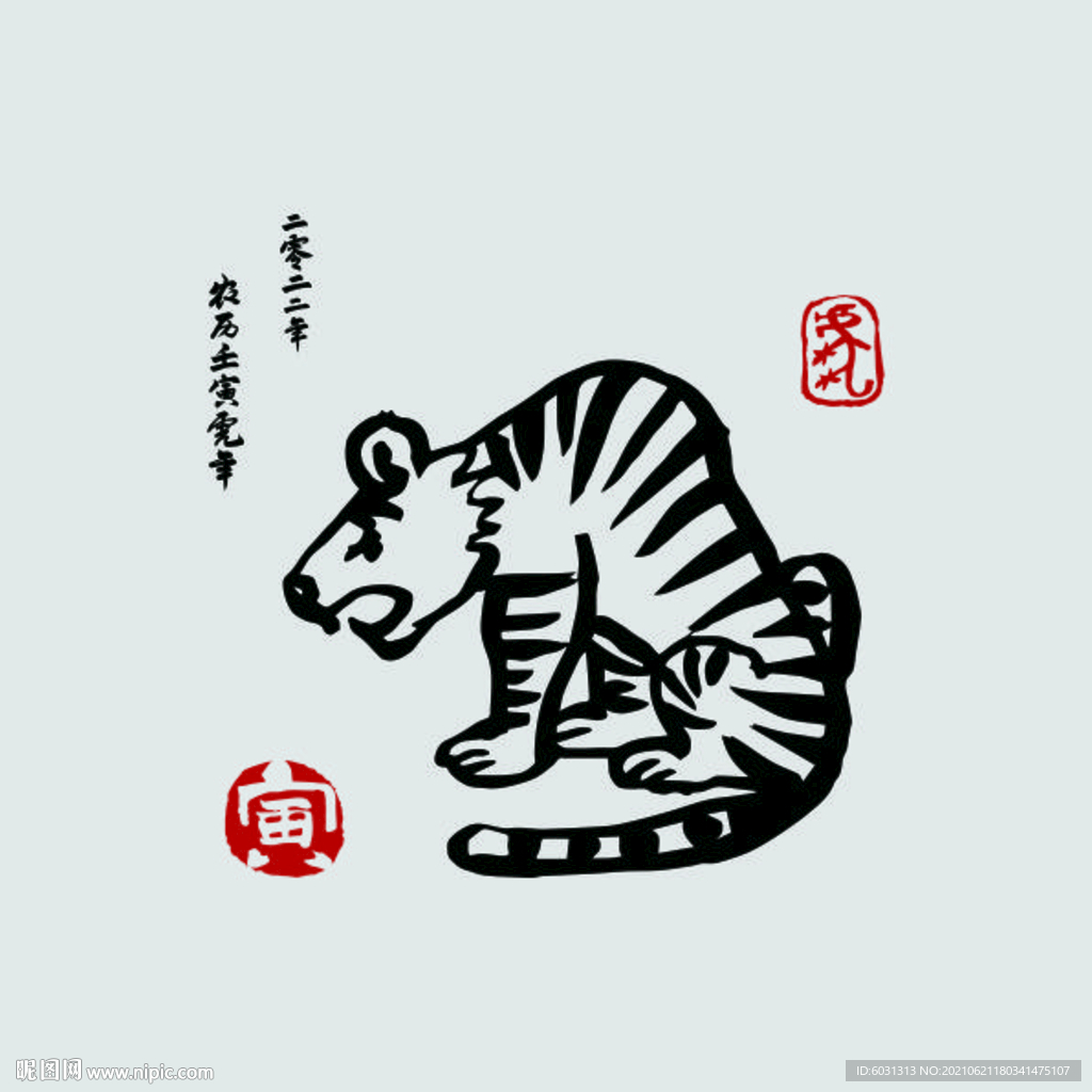 虎