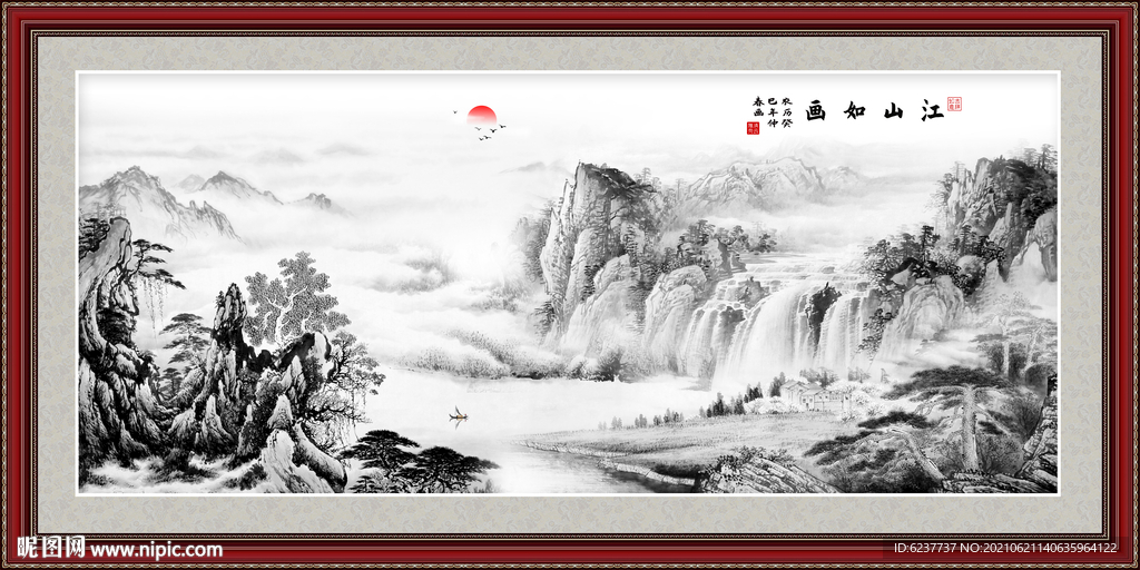 山水画