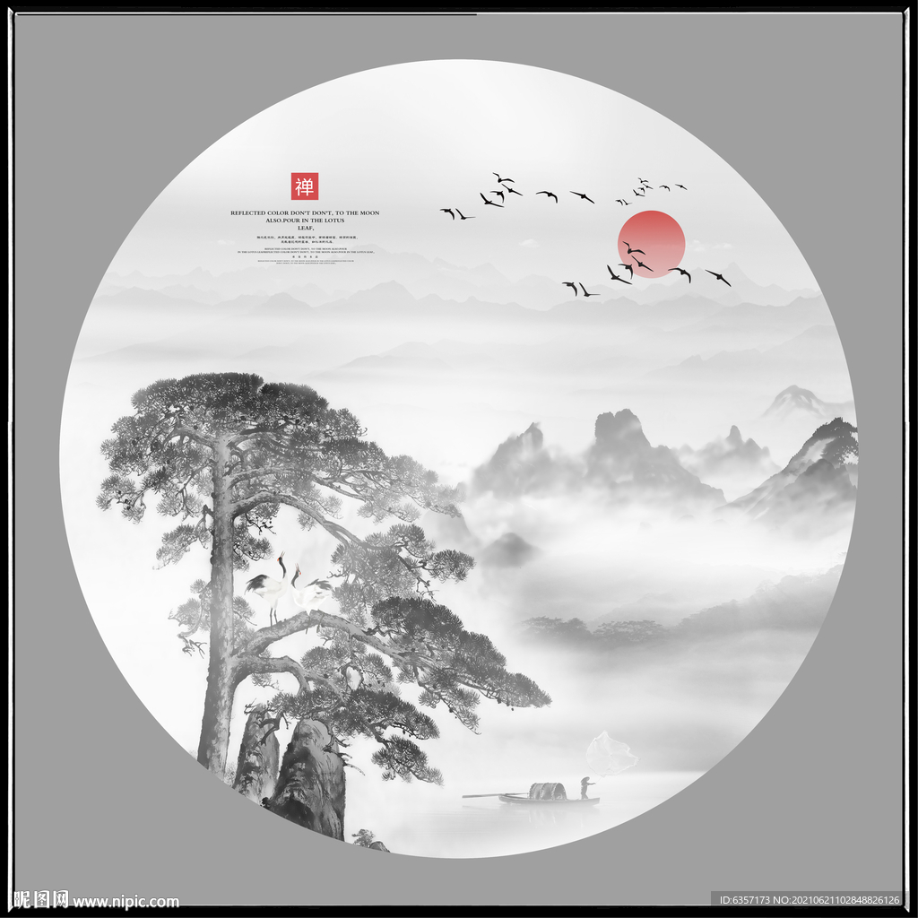 水墨画