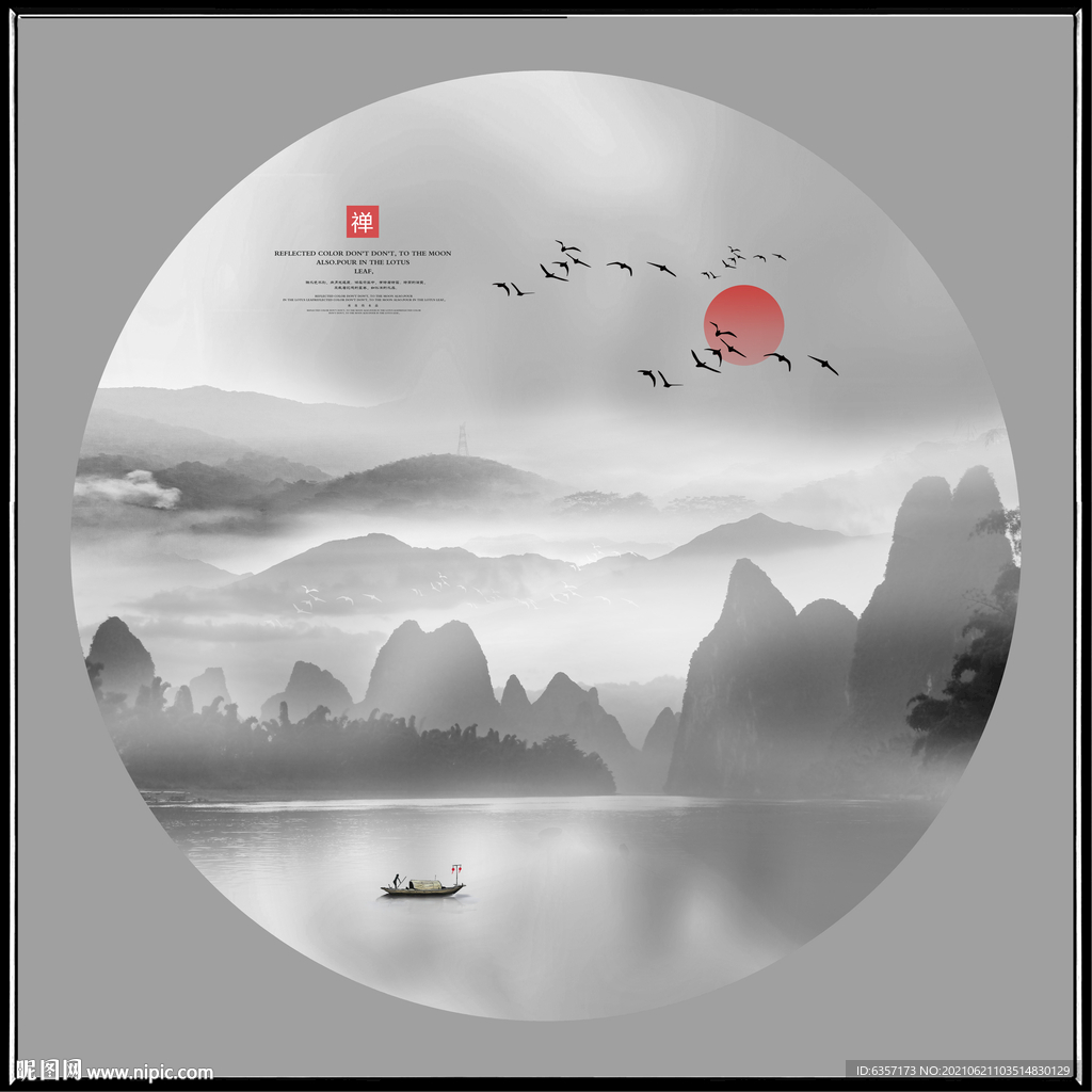 水墨山水画