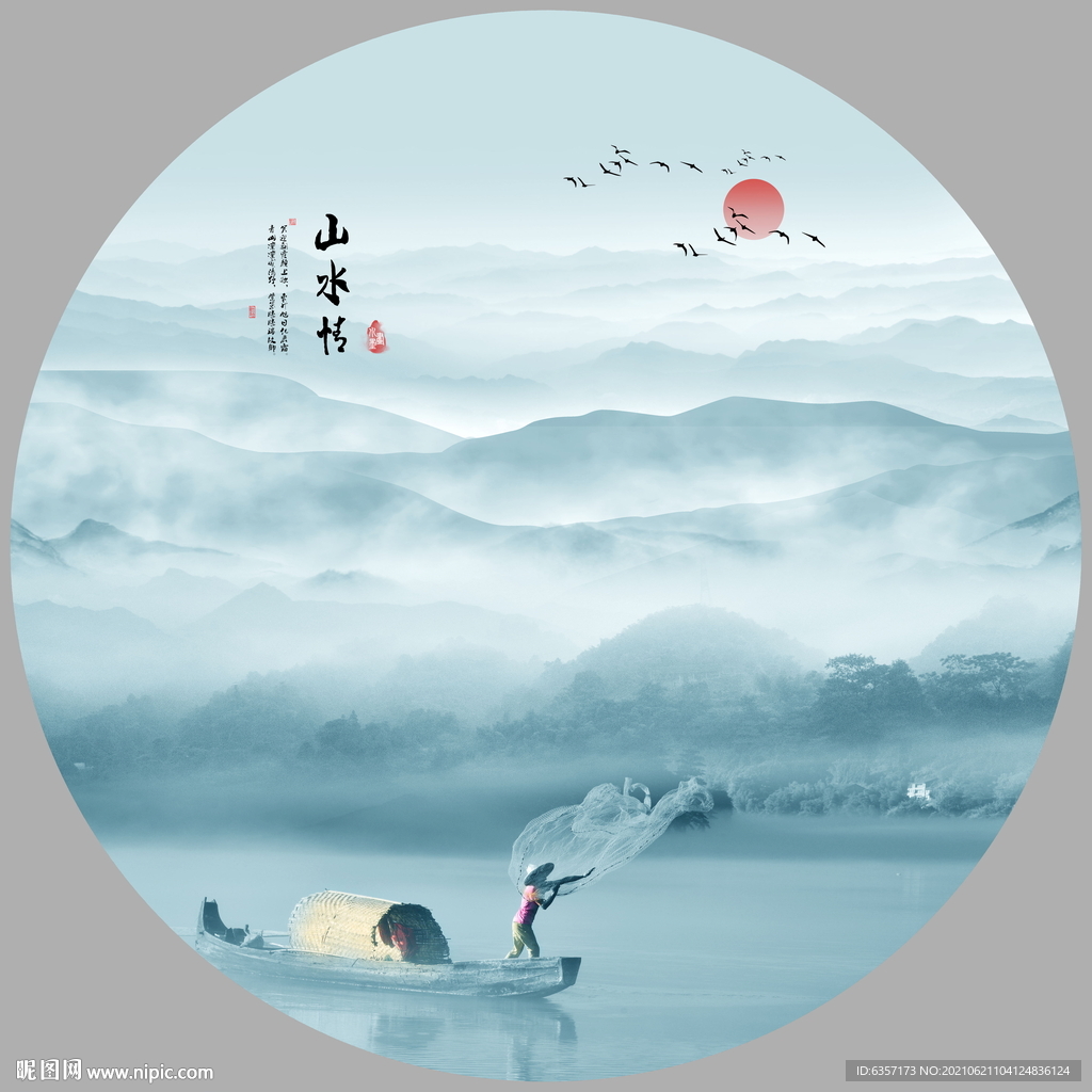 山水画