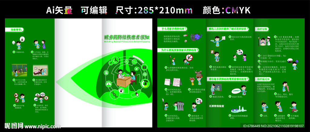 世界防治结核病日 校园防结核