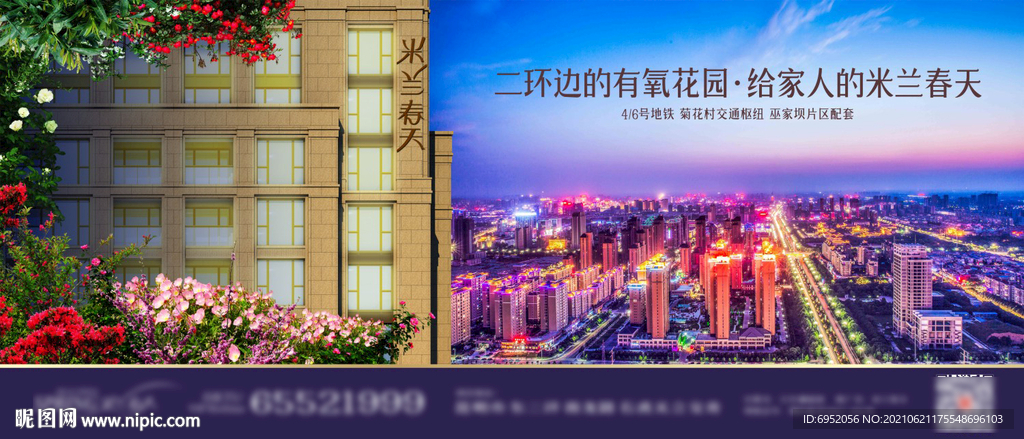 大气地产户外