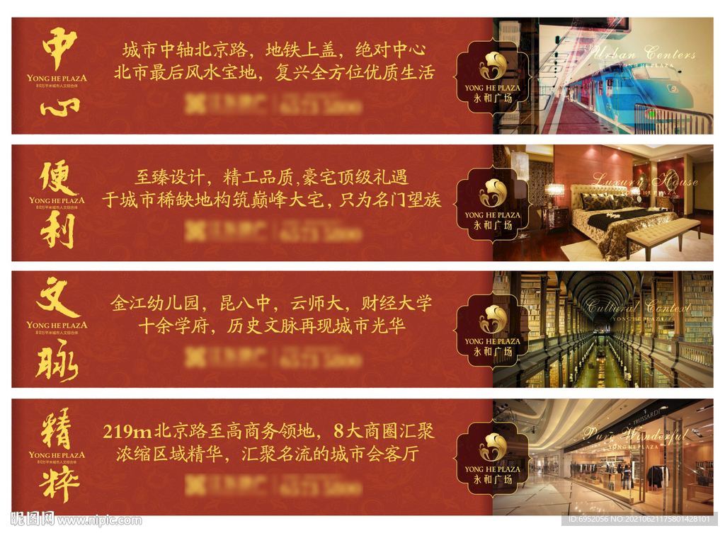 府邸围墙广告