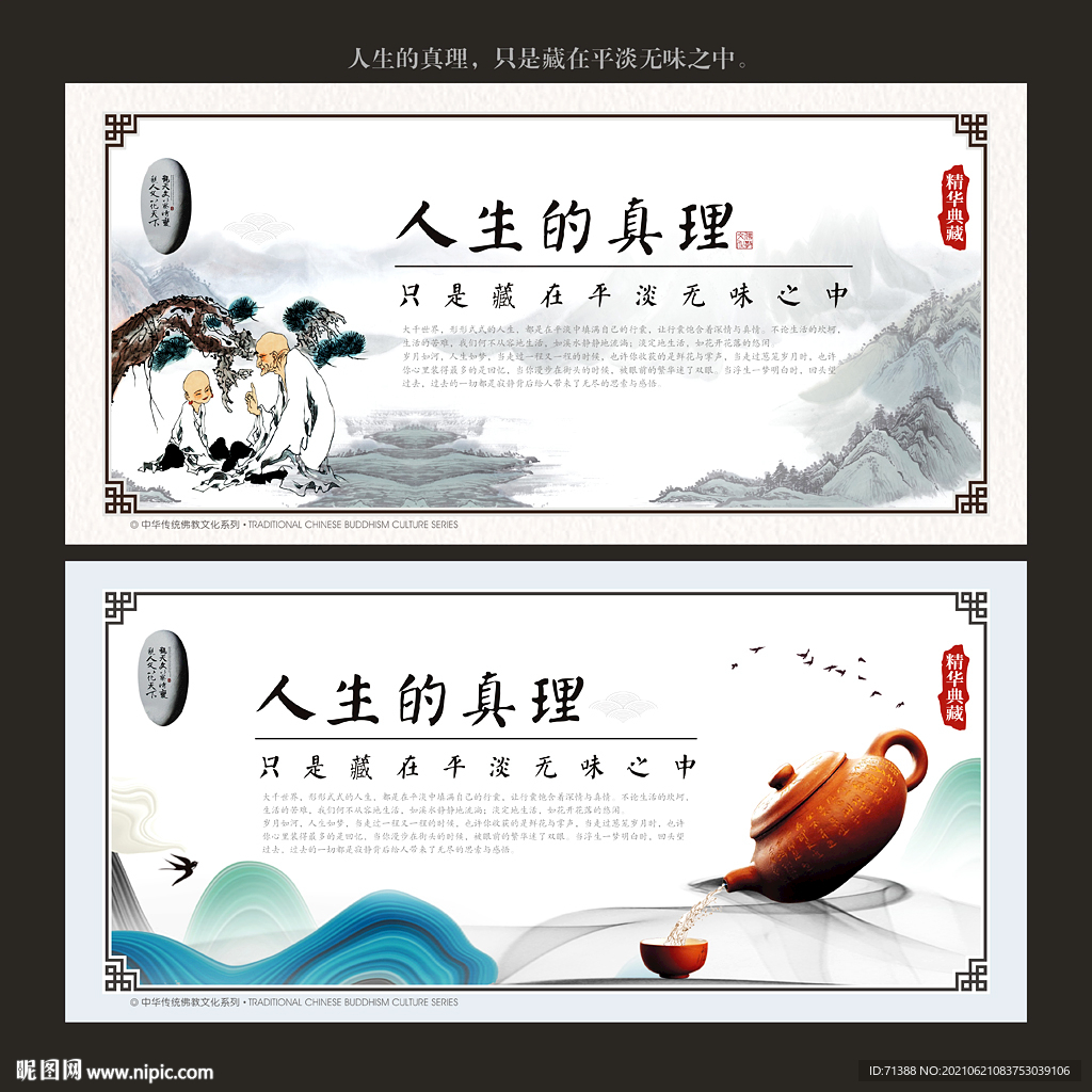 人生哲理格言
