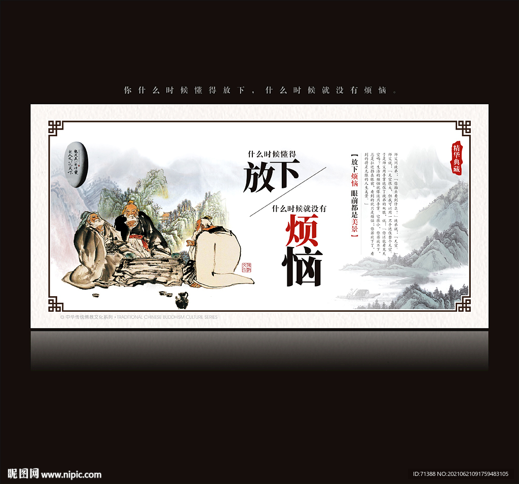 人生格言哲理