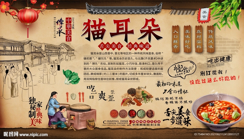 猫耳朵背景墙