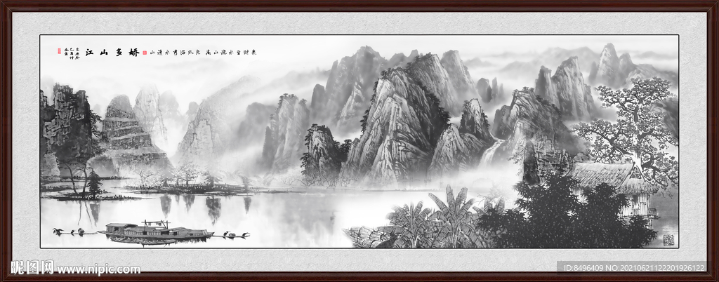 水墨画 