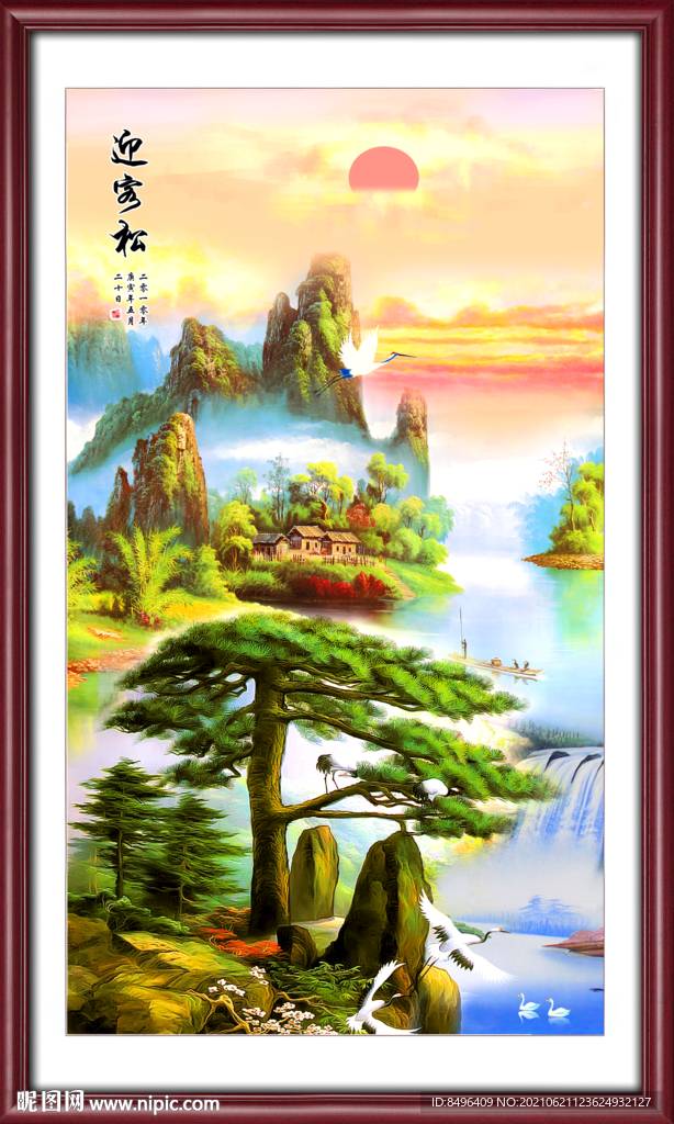 迎客松