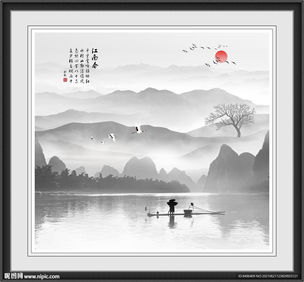 水墨画