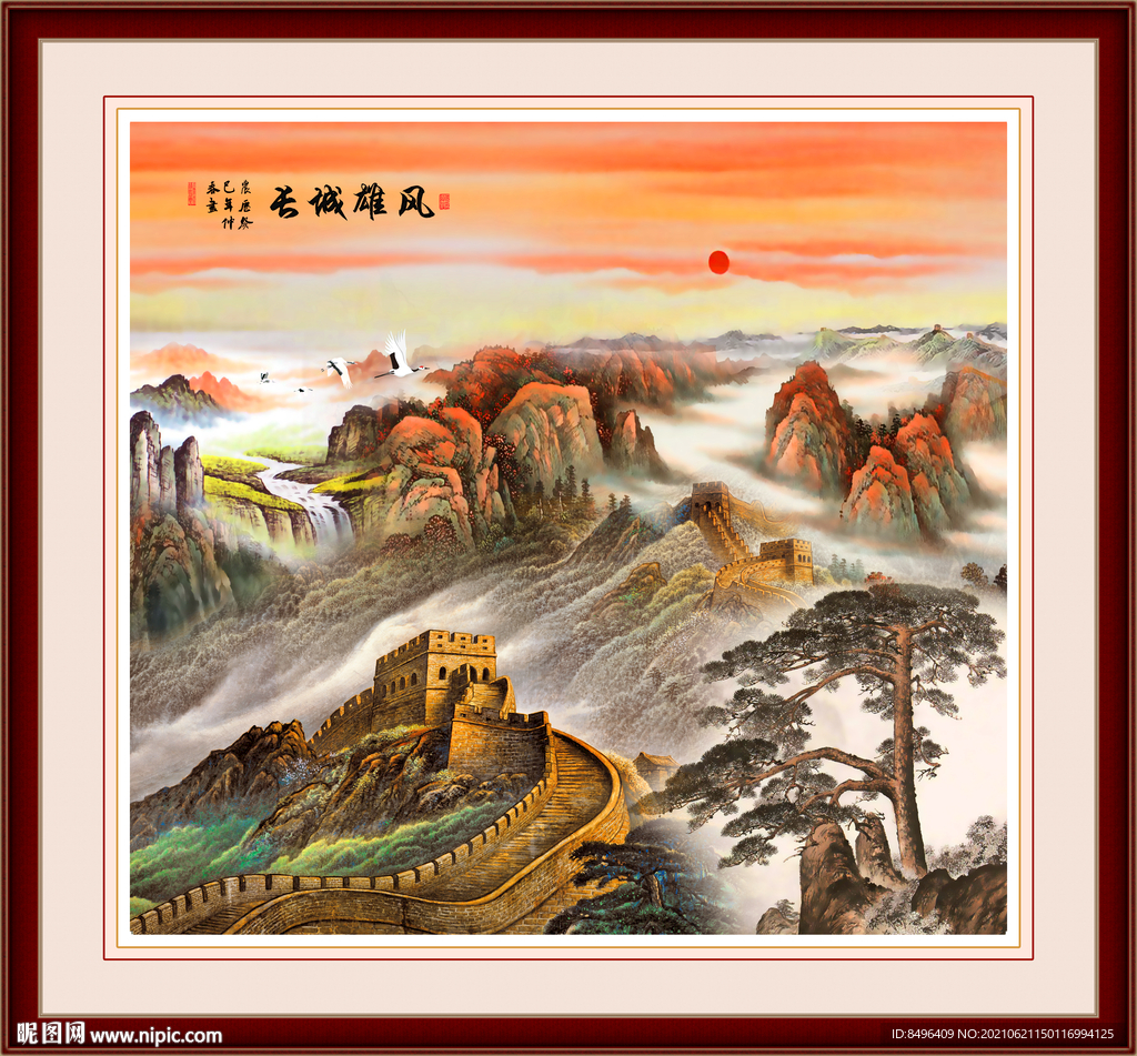 大好河山