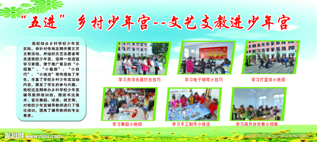五进少年宫