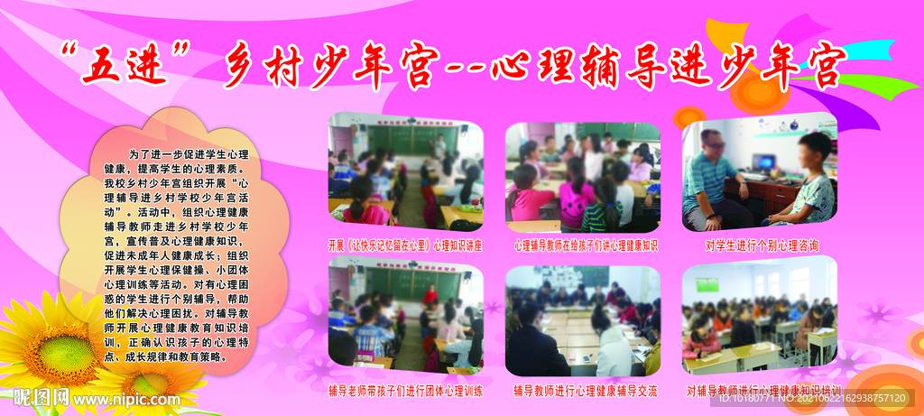 五进少年宫