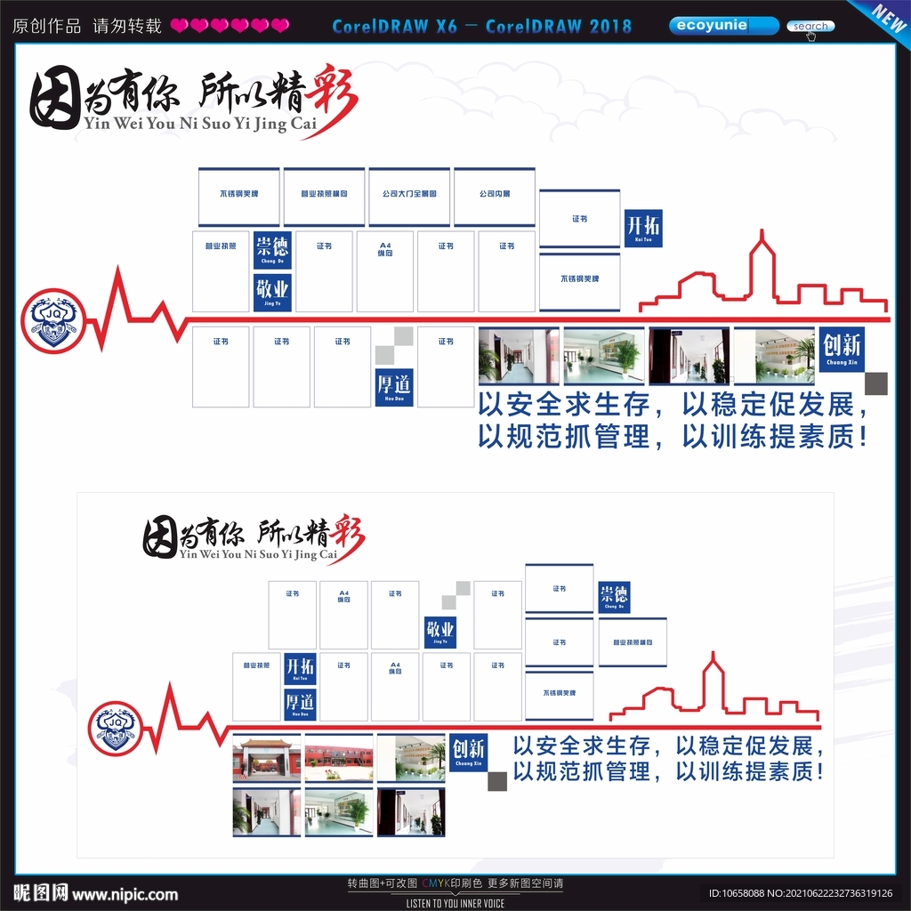 公司照片墙