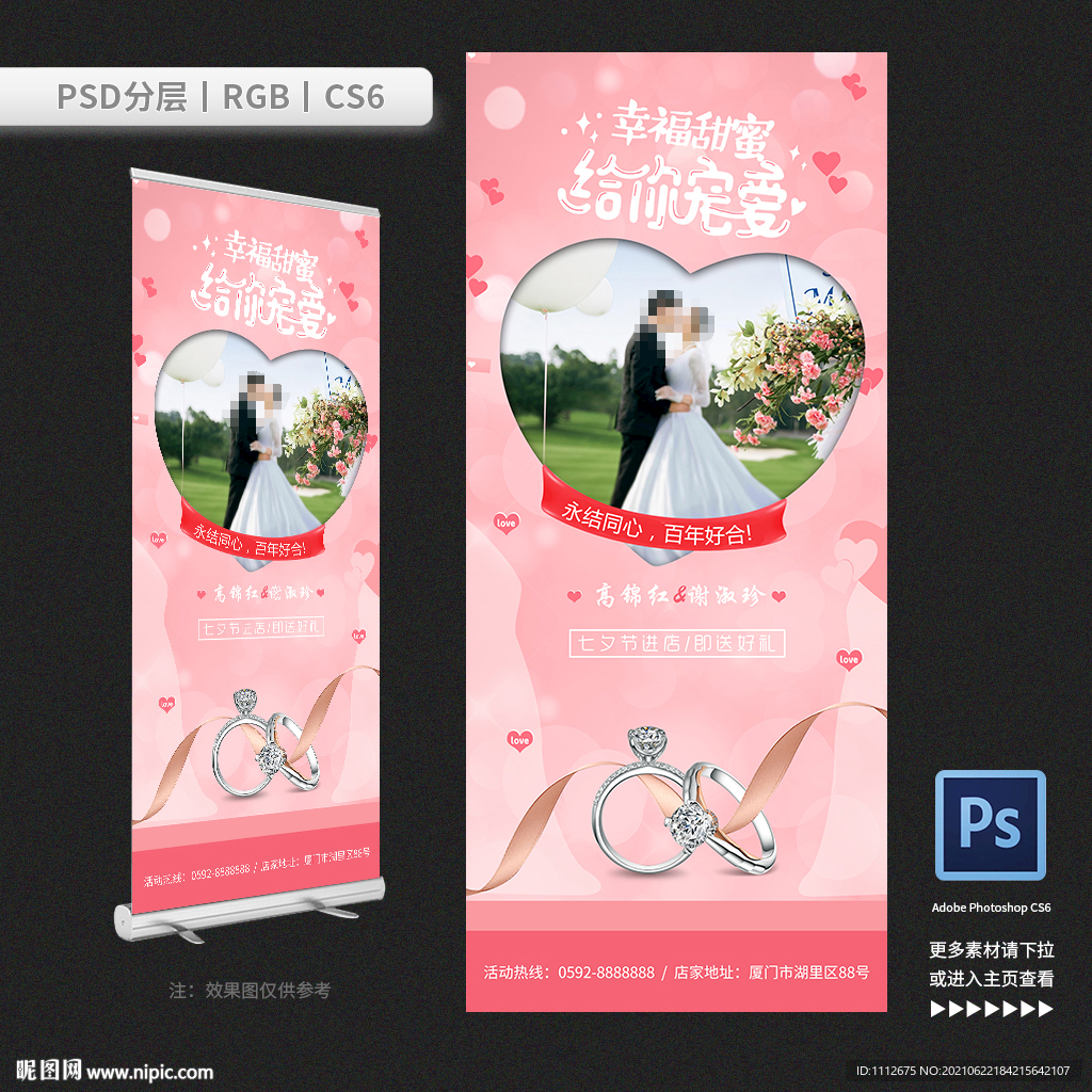 结婚庆七夕海报钻石戒指海报钻戒